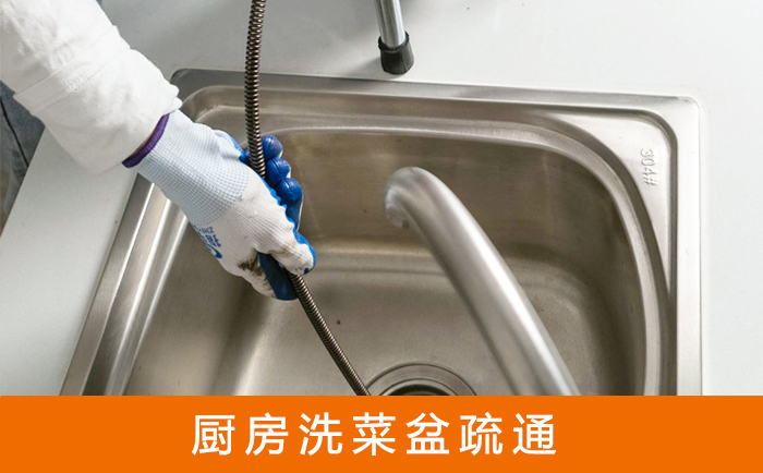 勐海洗菜池疏通